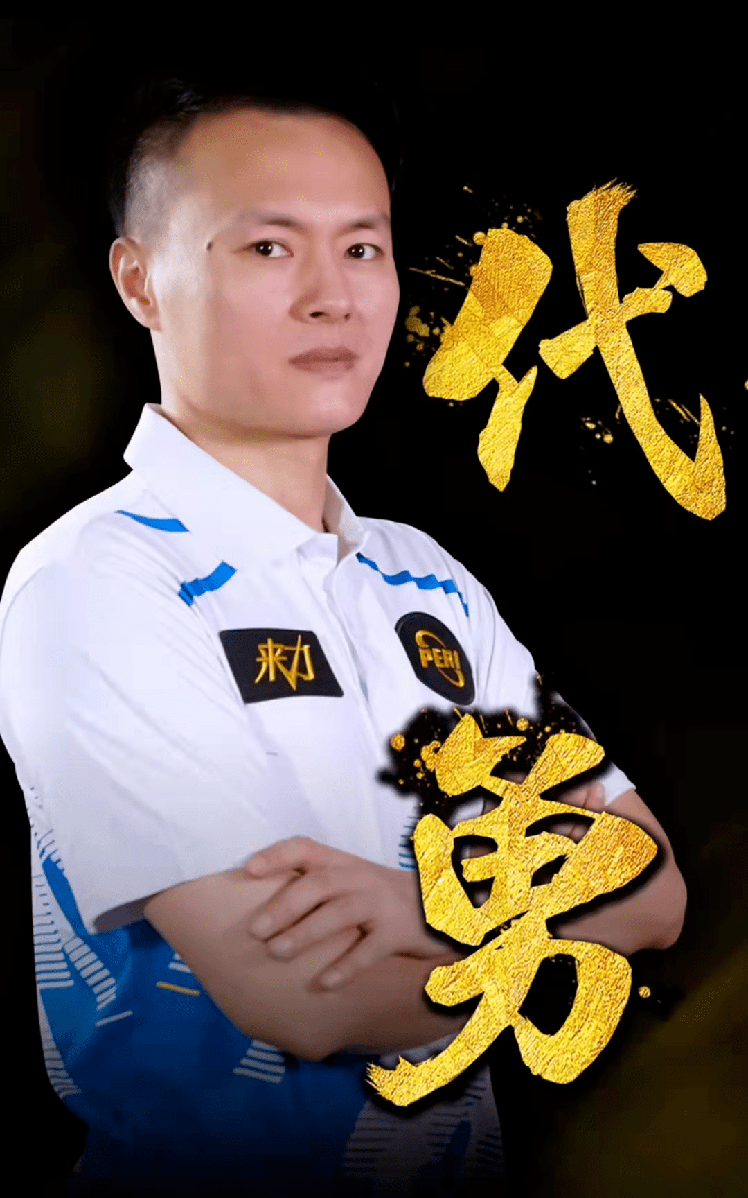 中国短道速 中国短道速