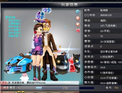 一段全新的 一段全新的